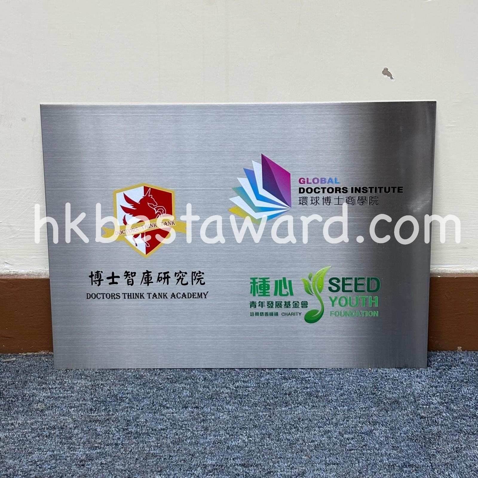 訂製金屬牌 – 掛牆金屬牌