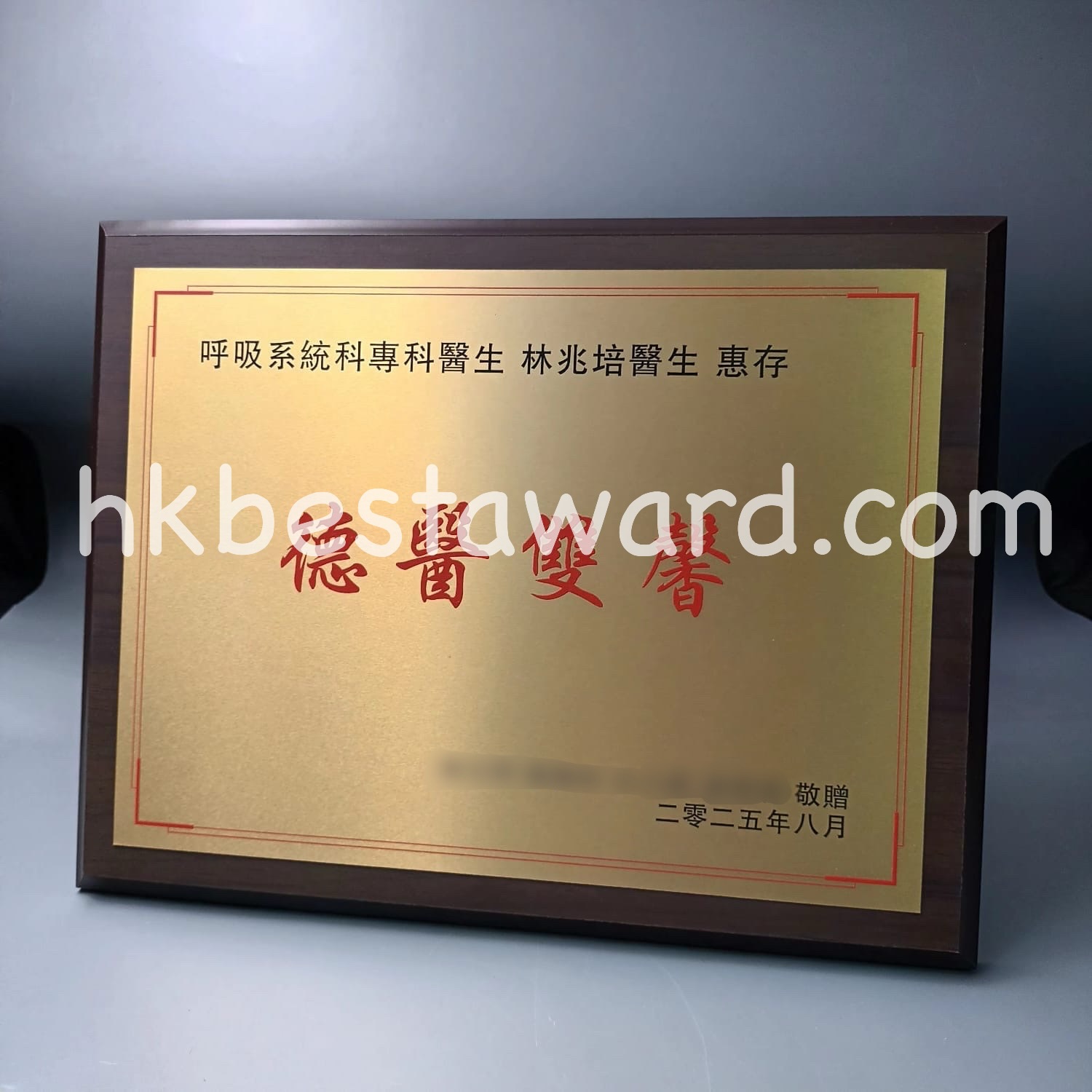 金屬牌匾 – 感謝醫生牌匾