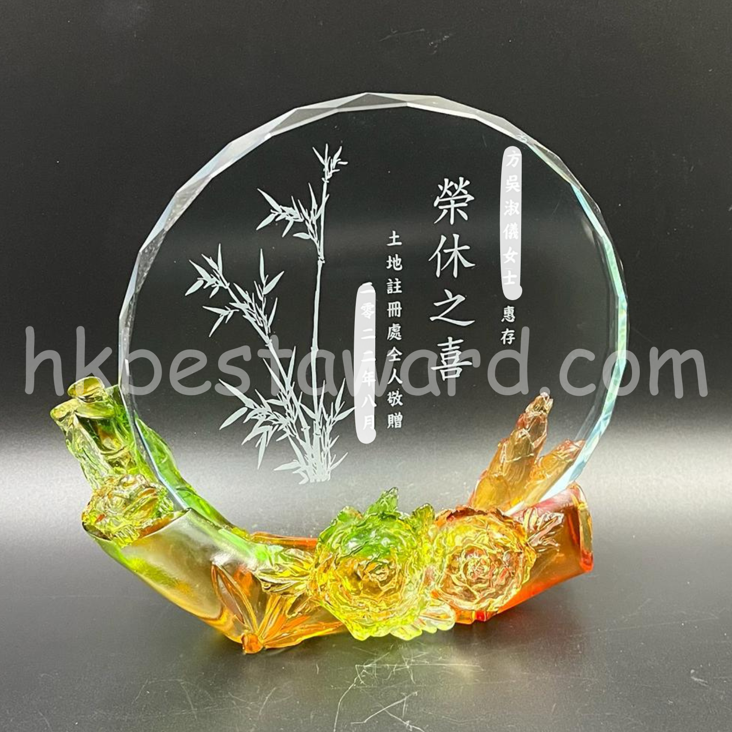 琉璃水晶 – 榮休禮物