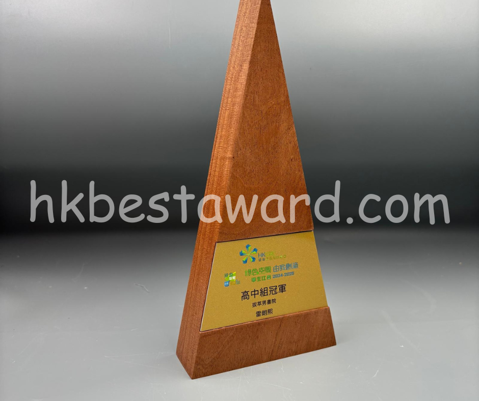 訂製獎座 – 木獎座