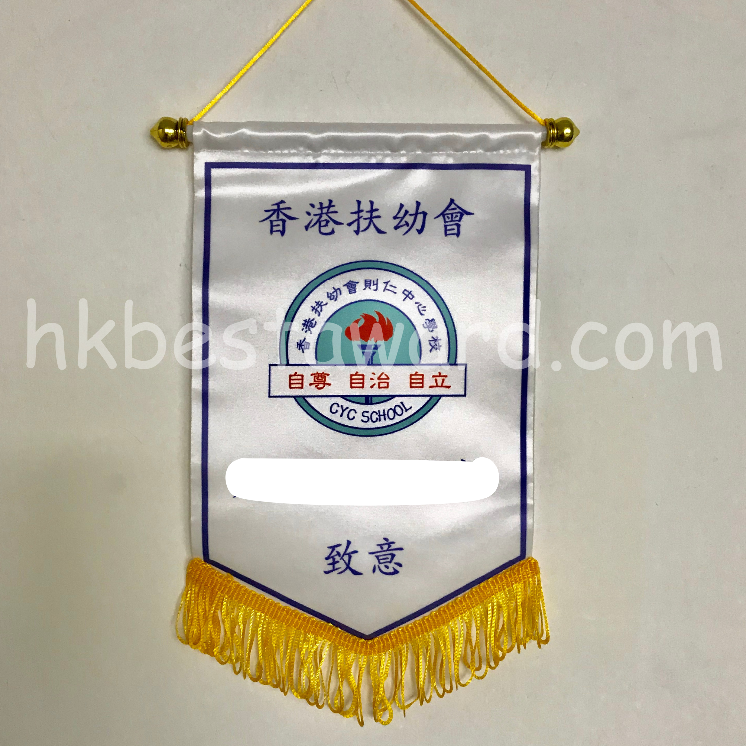 訂製旗幟 – 致謝錦旗